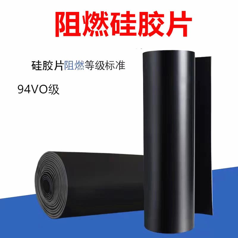 Flame-retardant silicone sheet Fire-retardant silicone sheet board Flame-retardant ul94v0 grade film can pass environmentally friendly ROHS2.0 film