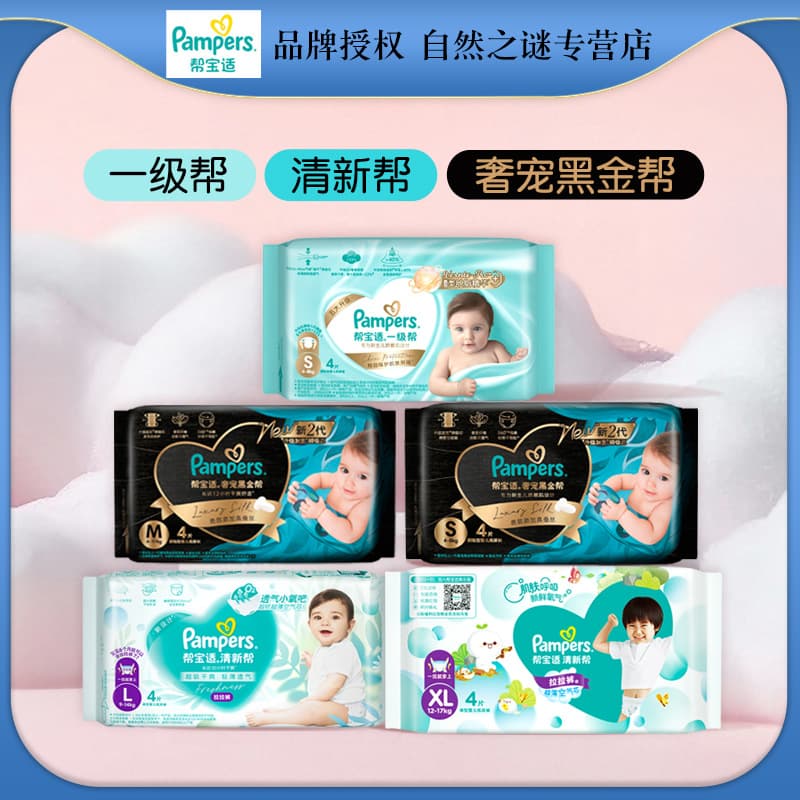 Pampers Baby Diapers Fresh Care Small Pack Trial Size Suitable for Travel Wholesale Drop Shipping