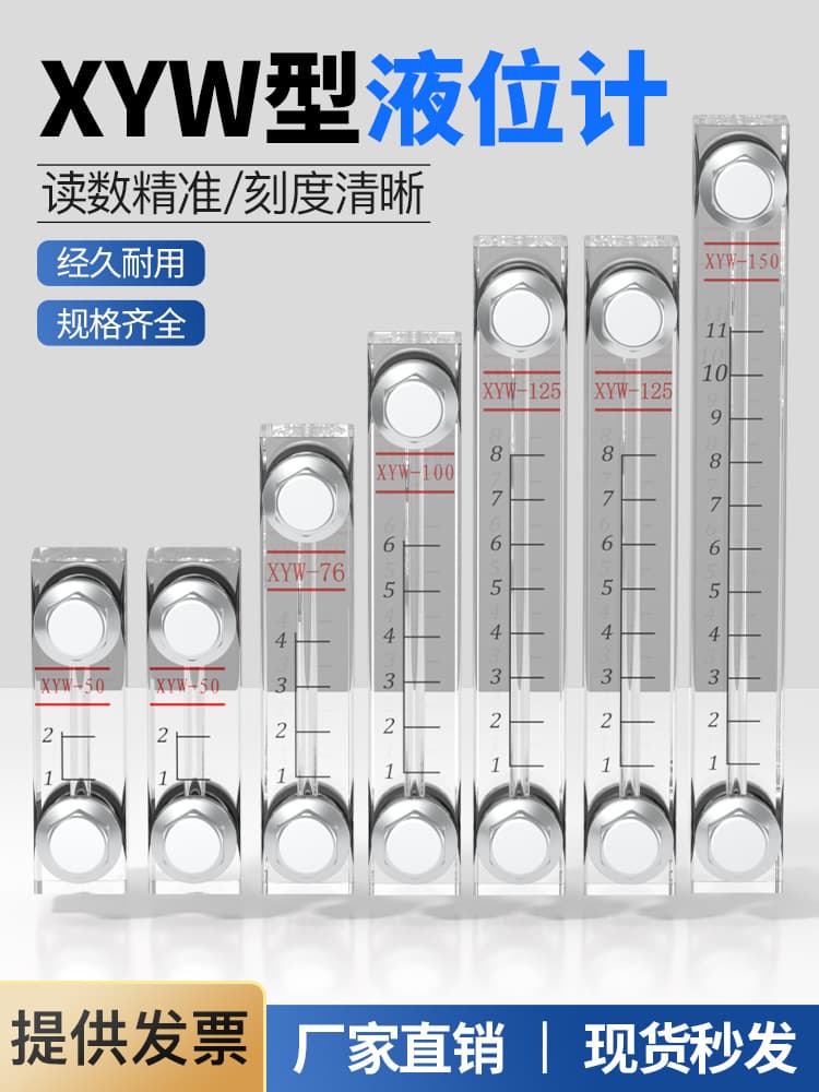 Level Gauge Oil Level Gauge Water Level Gauge Acrylic Plexiglass Fuel Tank Scale XYW-80 100 127 150 200