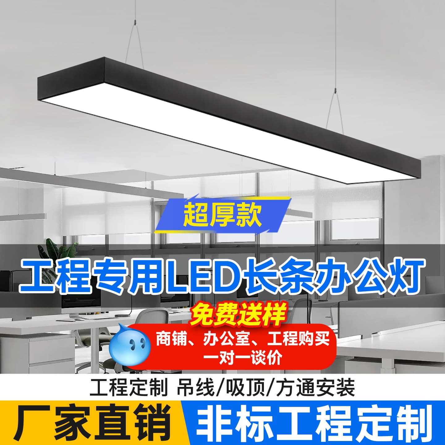 LED Strip Light for Office Classroom Shop Supermarket Square Tube Barbershop Ceiling Suspended Decorative Lighting