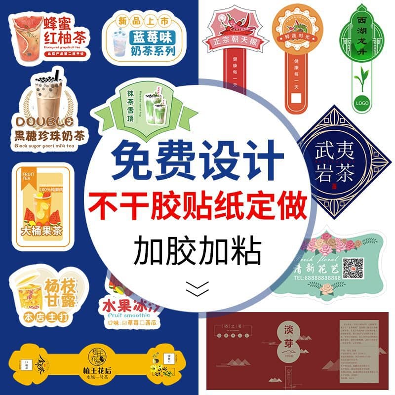 Self-adhesive advertising business card sticker printing small advertising printing self-adhesive can be pasted non-adhesive waterproof backing label