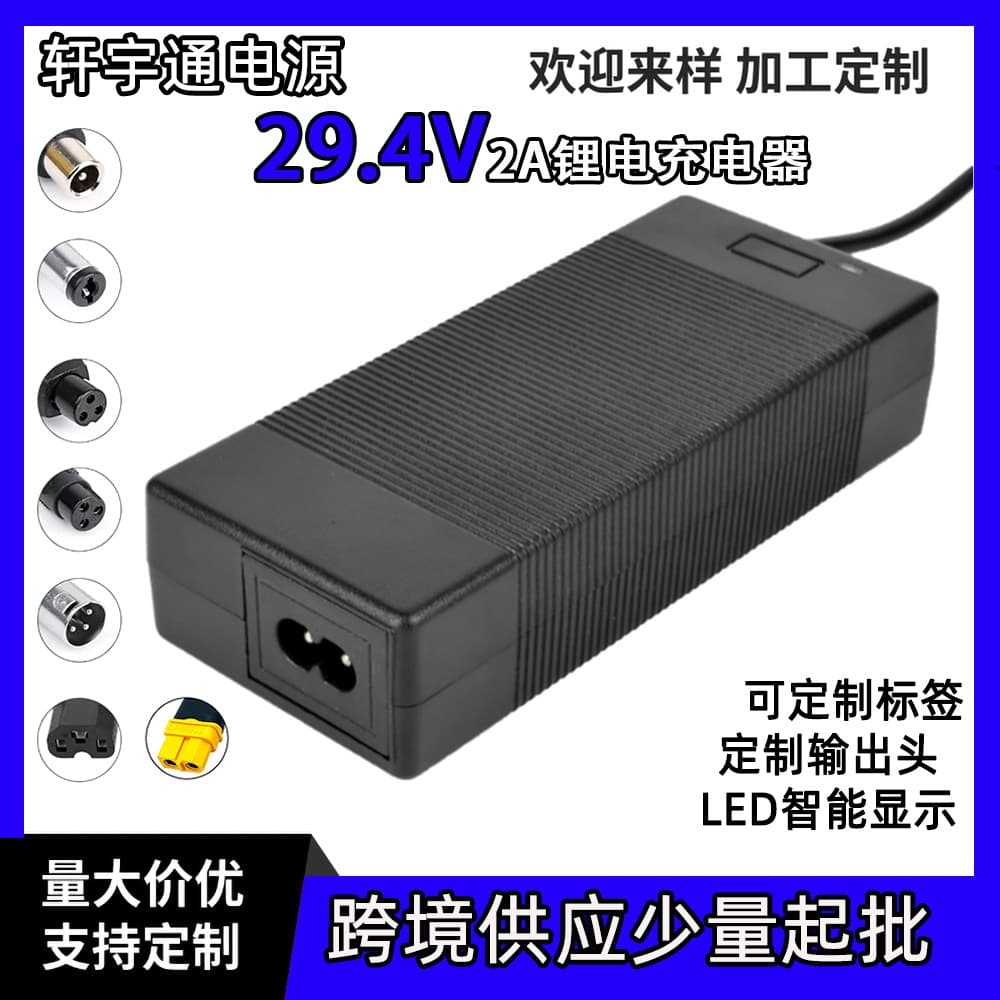 29.4V 2A Lithium Battery Charger for 24V Battery, Electric Scooter, Lawn Mower, Chainsaw, 25.9V 2A Charger