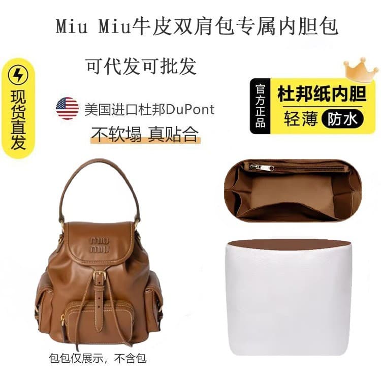 Factory direct Miu Miu calfskin backpack exclusive inner bag ultra-light Tyvek storage bag