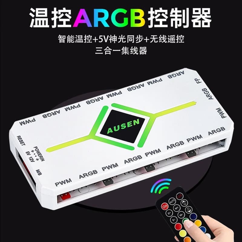 Computer ARGB chassis fan 5V3-pin Shenguang synchronization hub PWM temperature control cooling double ten interface controller