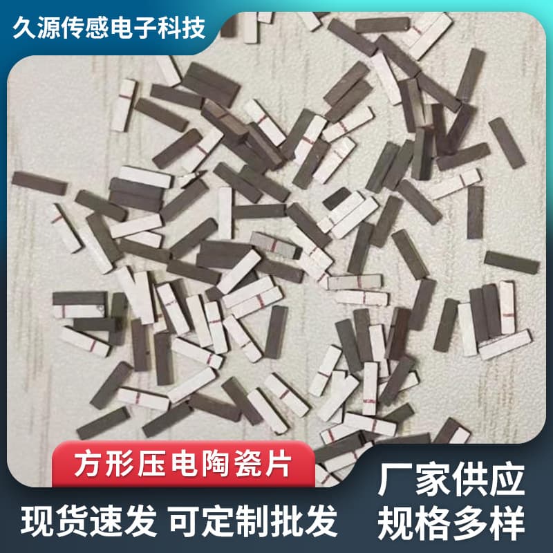 Square piezoelectric ceramic sheet, irregularly shaped sensor, generator sheet, transducer sheet, textile machinery accessories, rectangular piezoelectric ceramic sheet