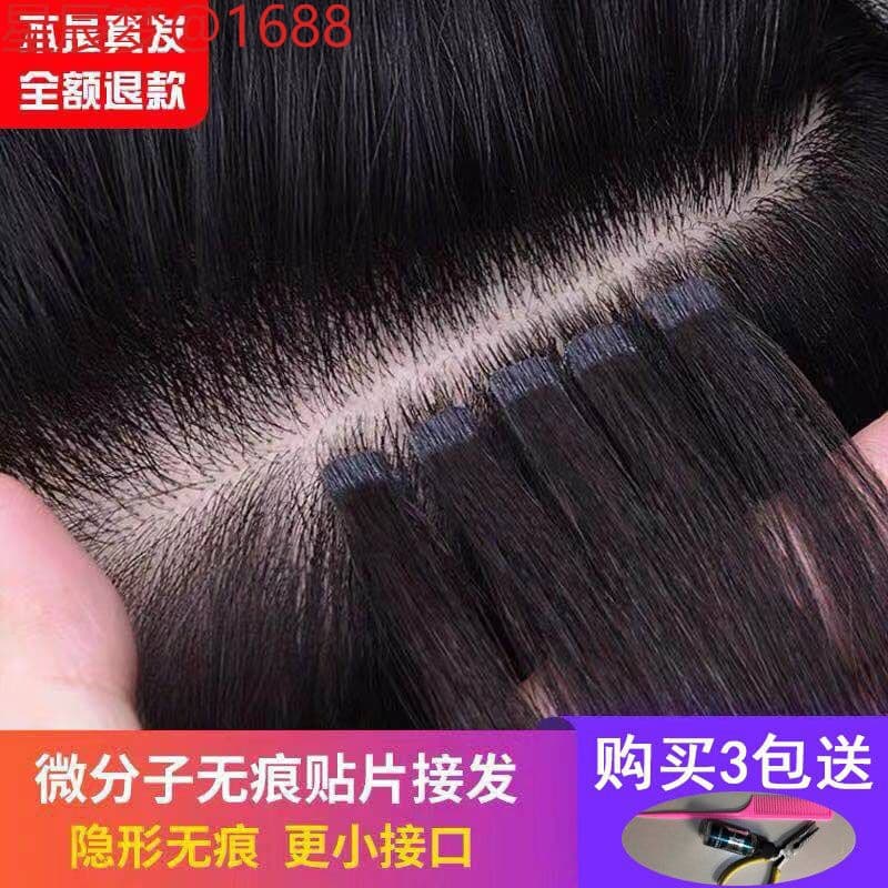 Seamless Hair Extension Tape-In for Women, Real Human Hair, Invisible Hair Wefts, 6D Hair Extensions, Can Be Curled