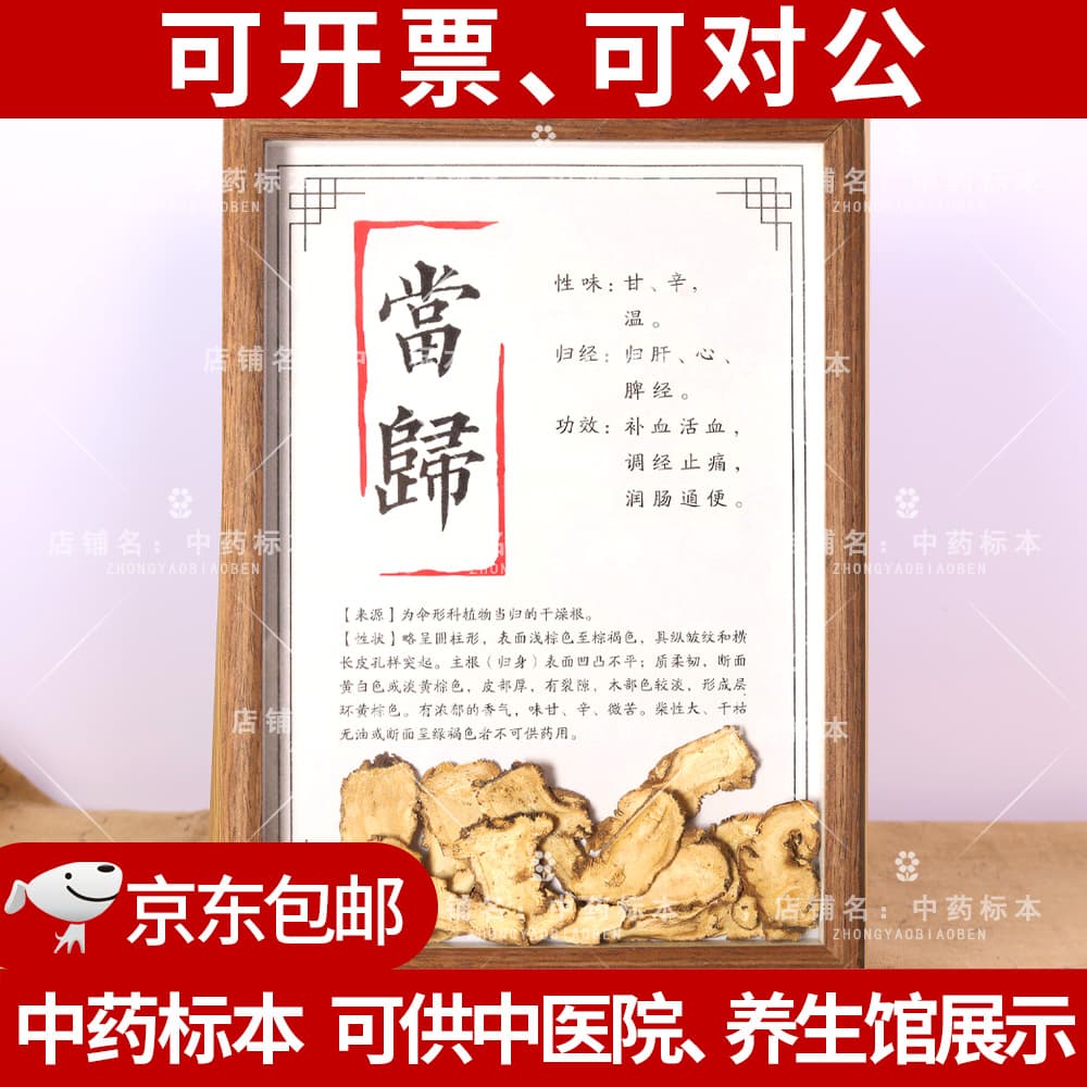 Traditional Chinese Medicine Specimen Display Wall Chinese Herbal Medicine Specimen Chinese Herbal Medicine Photo Frame Specimen Display Wall Chinese Herbal Medicine Decorative Painting