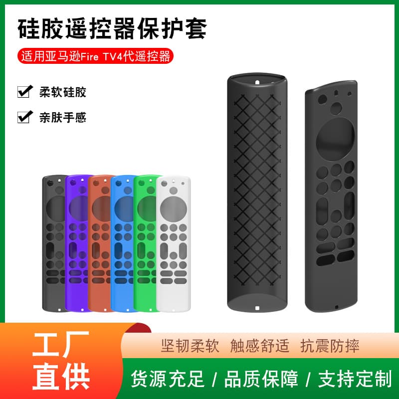 Compatible with Amazon remote control silicone protective case FrieTV-4 Alexa Voice Remote glow-in-the-dark