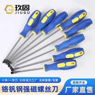 Jiugu Flathead Screwdriver Massage Handle, Phillips Screwdriver Set, Strong Magnetic Flathead Driver, Household Crosshead Screwdriver Set