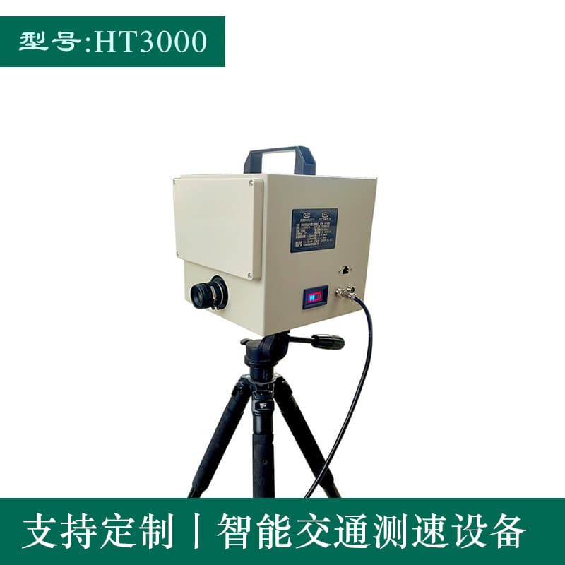 HT3000 Portable HD Speed Detector with Photo Radar and Battery, Tripod
