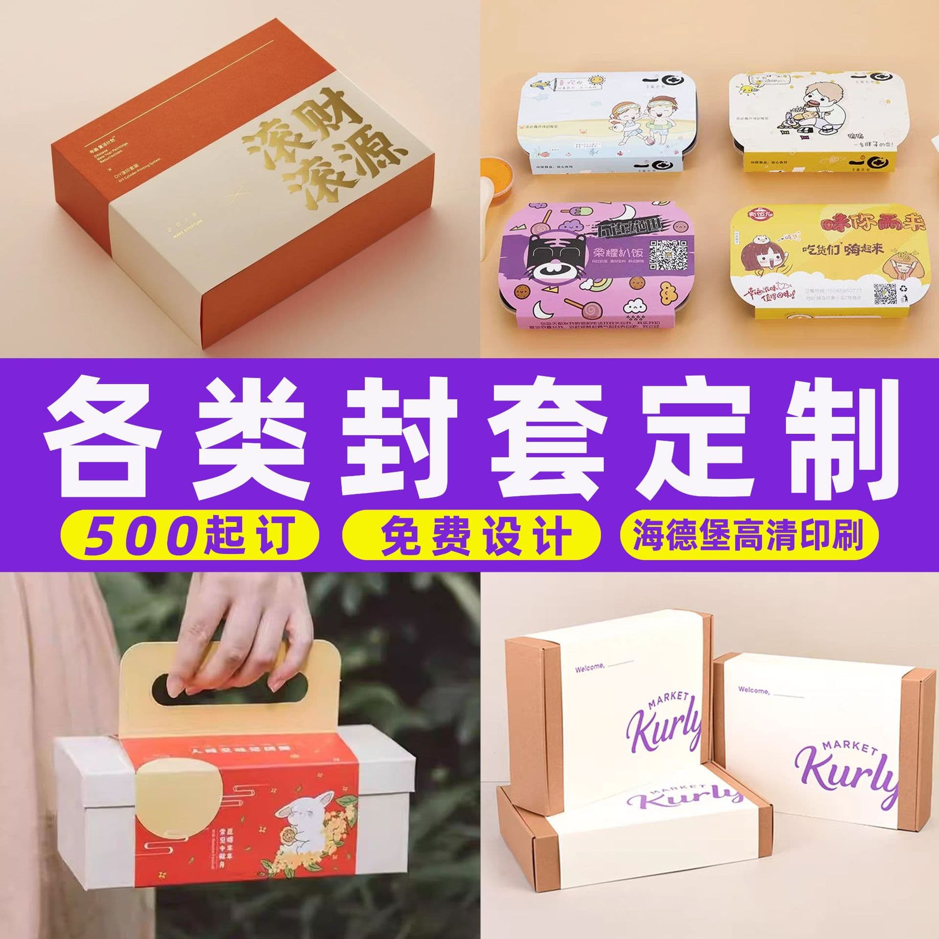 Gift Box Wrapper Customization, Cardstock Belly Bands, High-End Color Printing, Souvenir Gift Box Wrappers, QR Code Logo Design Printing