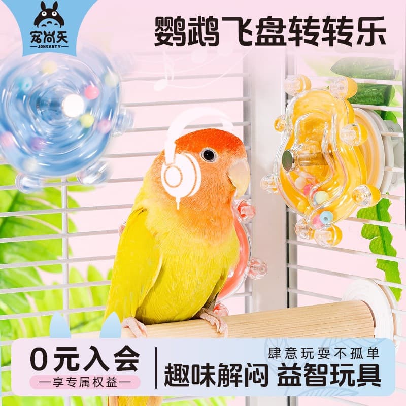 Pet Shang Tian Parrot Chewing Puzzle Toy for Relieving Boredom, Bird Cage Accessories Spinning Wheel Toy, Self-Entertainment Supplies
