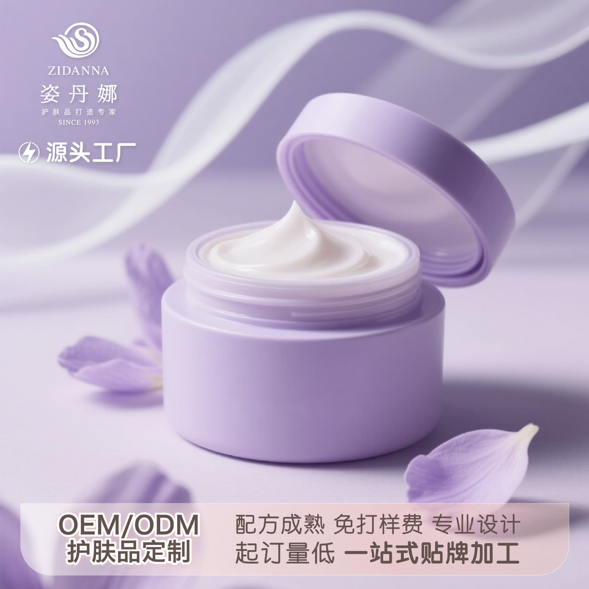 Hyaluronic Acid Face Cream OEM Processing