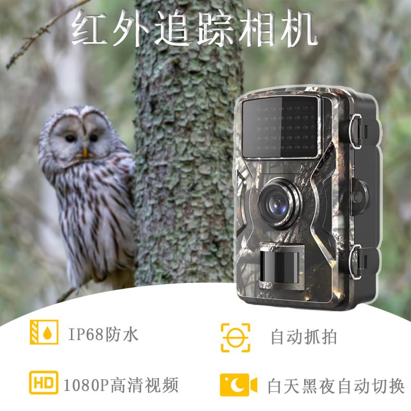 Source supplier of cross-border outdoor high-definition cameras for hunting, high-definition waterproof cameras for surveillance, infrared thermal imaging, IP66