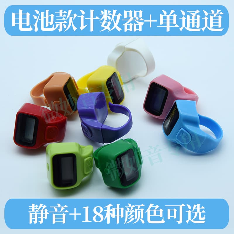 Mini counter finger press counter digital display ring type hand press battery digital display point number counting