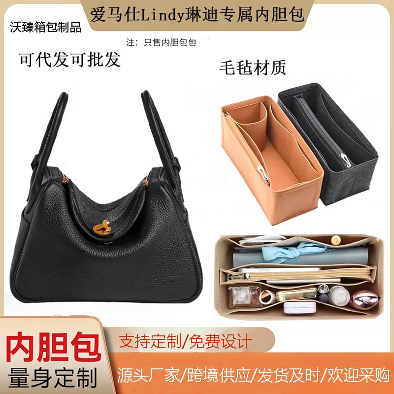 Cross-border wholesale Hermes Lindy exclusive premium inner bag felt storage bag