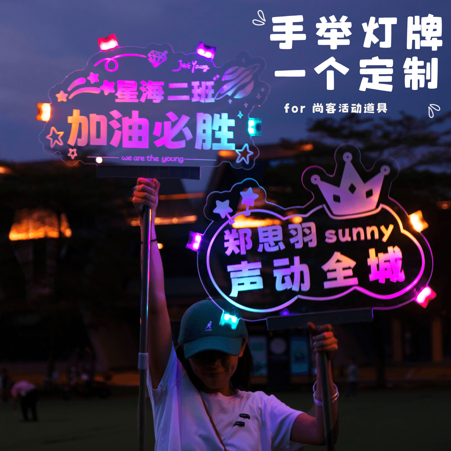 Support light board class luminous words hand holding name birthday school led concert fan light stick