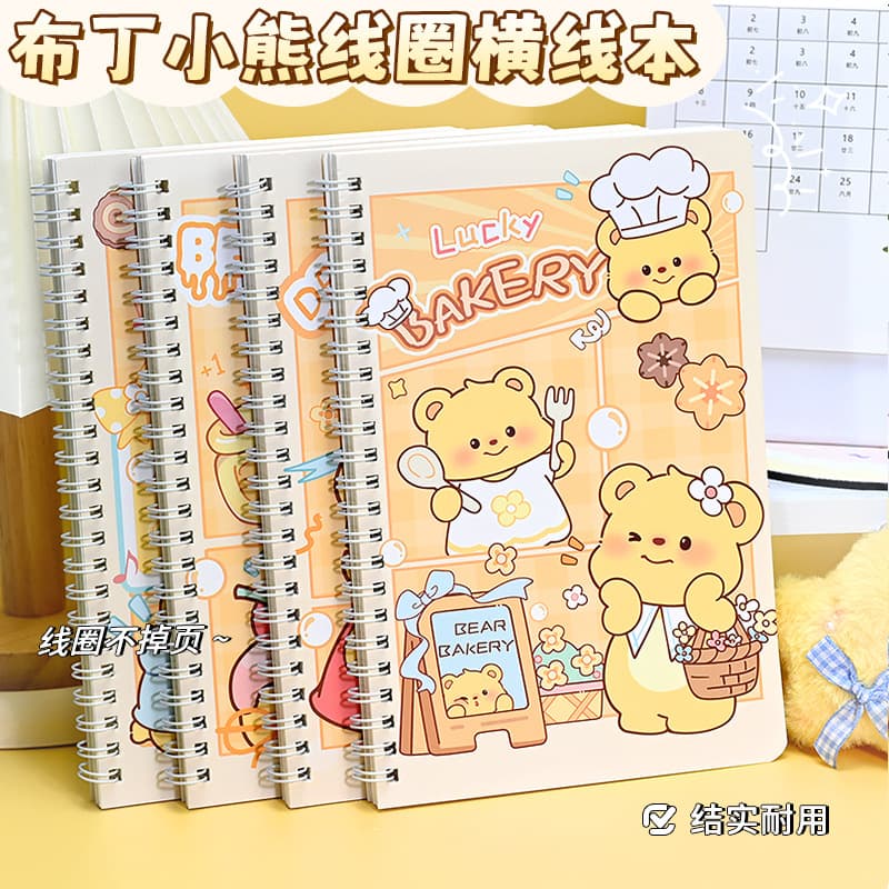 Cute cartoon cream bear A5 coil notebook student school supplies high-value notebook lined notepad