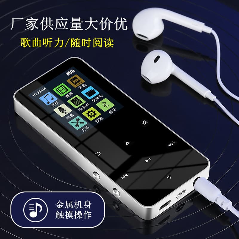 Metal Touch MP3 Walkman Student Edition Bluetooth 5.0 Lossless Music Player MP4 Recording Card Slot External Playback