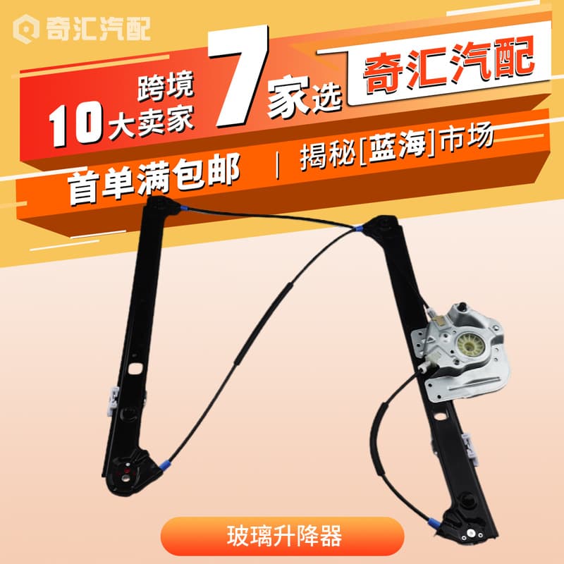 Factory in stock 51338254911 front left window regulator for BMW X5 off-road vehicle (E53) cross-border