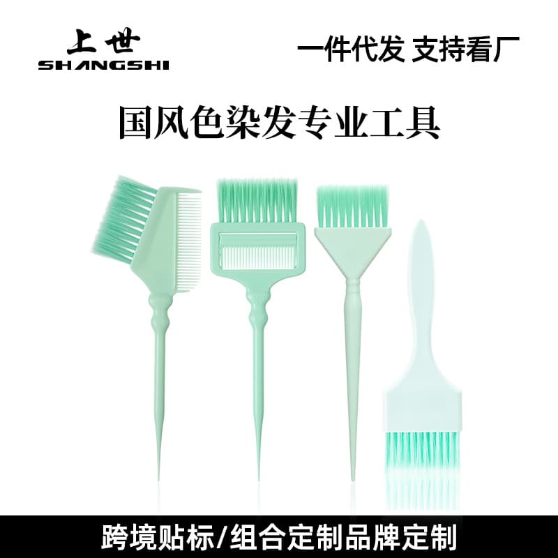 Wanmei Guofeng Hair Dye Set Chi Dragon Pattern Hair Dye Brush Toothpaste Squeezer Mixer Hairdressing Double-Sided Comb