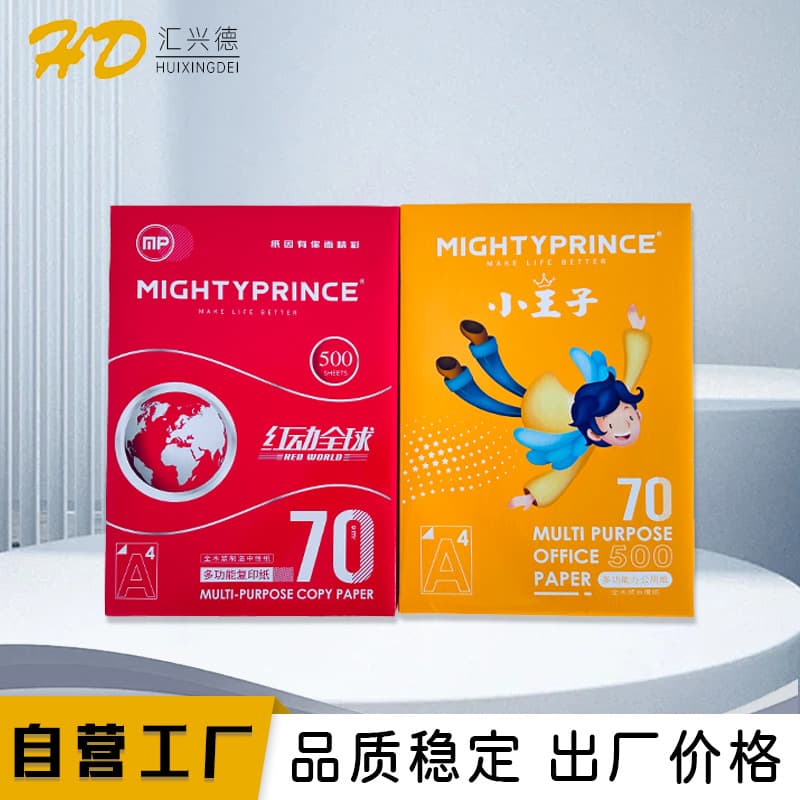 A4 Paper Outer Packaging 500 Sheets Copy Paper Outer Packaging Draft Paper Origami Printing Paper Direct Supply Cross-border Exclusive