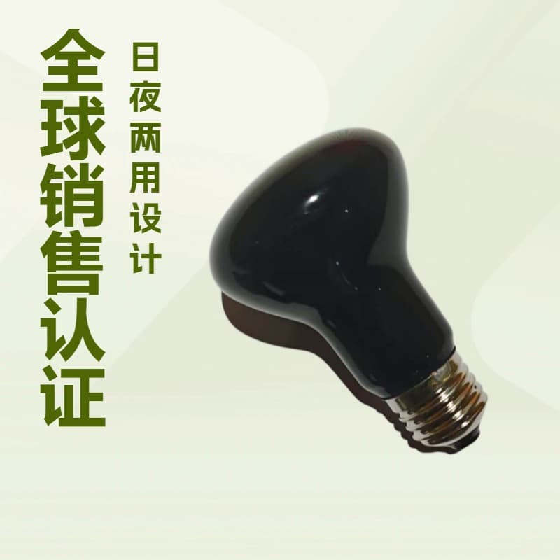 R63 Reptile UVA/UVB Heating Bulb for Lizards, Tortoises, Day/Night Use, Medical Infrared