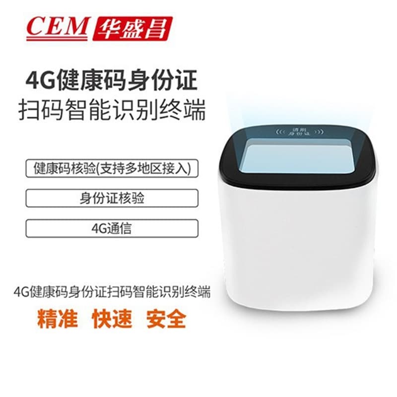 Huashengchang AI-312 Smart Terminal for Health Code and ID Card Recognition