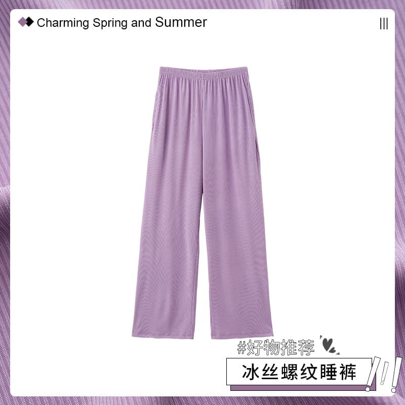 Summer Ice Silk Ribbed Women's Sleep Pants Casual Loose Solid Color Wearable Out Student Cool Women's Home Pants Long Pants