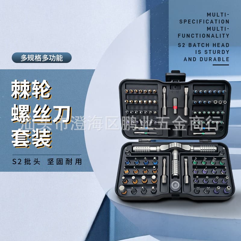 Screwdriver Set Multifunctional 105-in-1 Ratchet Screwdriver Set Cross-border Household Tool Kit High Hardness