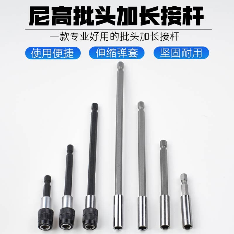 NIGAO quick-release air screwdriver extension rod 6.35MM extension rod for hand drill, quick connector, extension socket, strong magnetic internal hex.