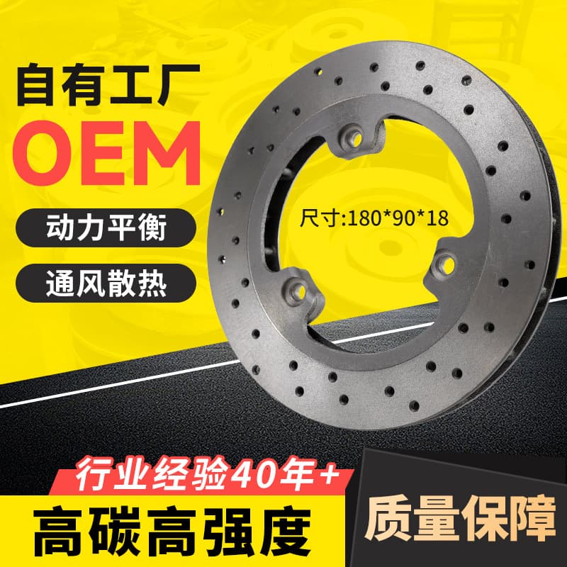 Manufacturer wholesale go-kart 180*90*18, high-carbon high-strength brake disc