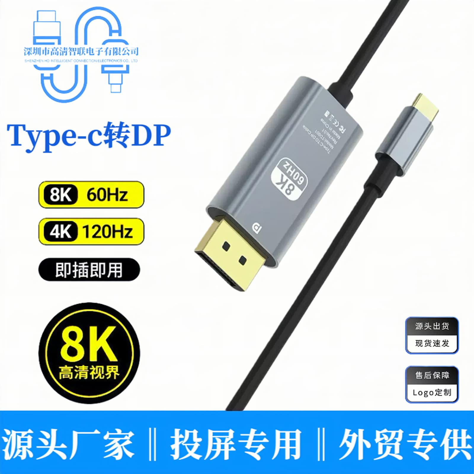 type-c to dp adapter cable 8k60hz computer and mobile phone screen projection HD video conversion cable type-c to dp