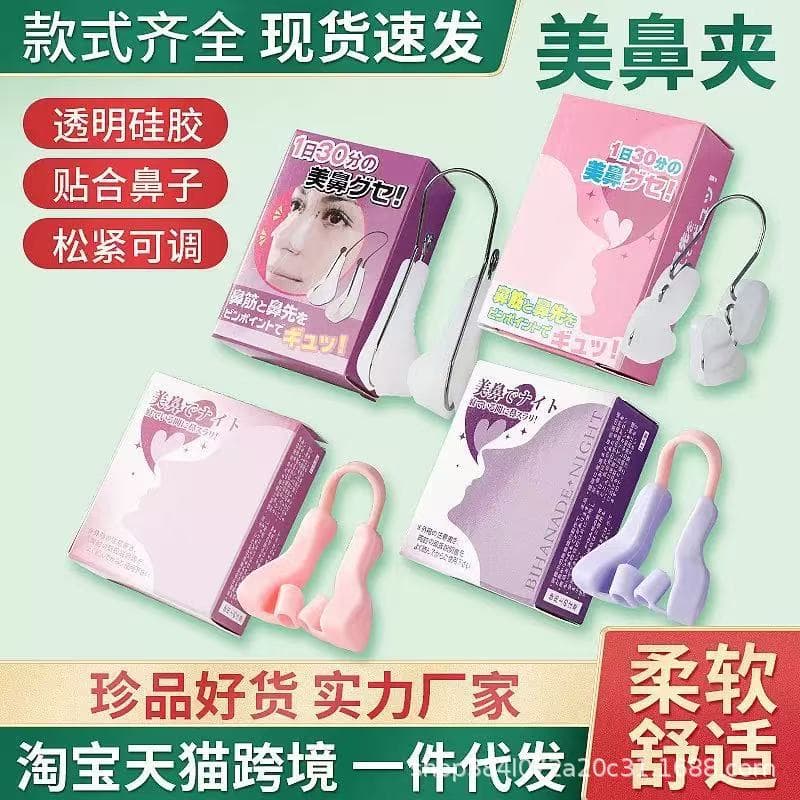 U-Shaped Nose Clip Beauty Nose Shaper Invisible for Day and Night Use Nose Bridge Lifter Nose Straightener
