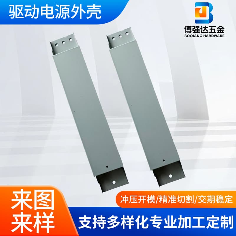 BQD-242 Driver Power Supply Housing SECC Waterproof LED Driver Housing Driver Power Supply Aluminum Box Supply