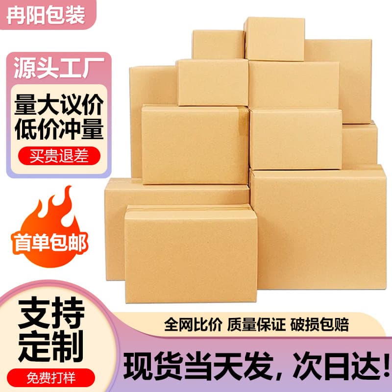 Express Boxes in Stock, Packing Cartons Sizes 1-13, Postal Moving Logistics Express Boxes, Storage Cardboard Boxes Wholesale