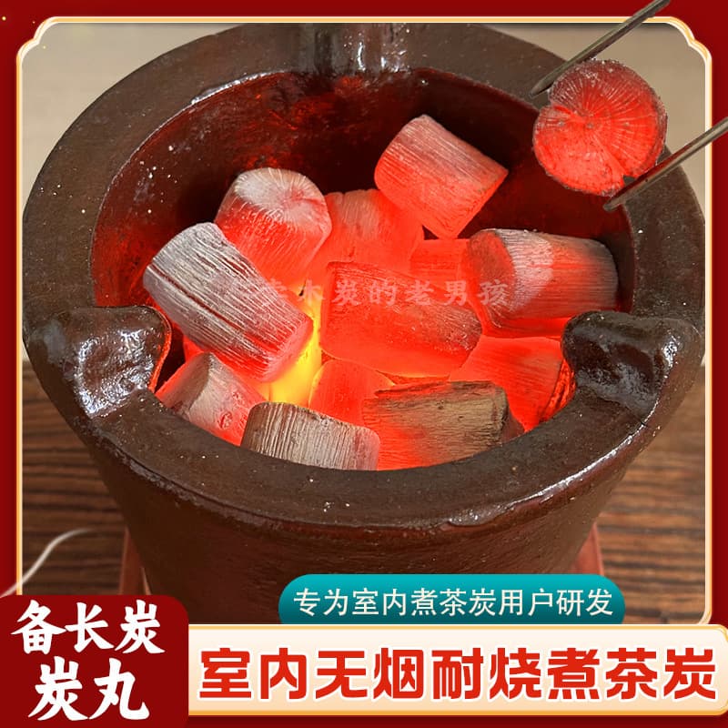 Charcoal for brewing tea in a stove, smokeless and long-lasting, suitable for home use, including tea brewing stoves and fruitwood charcoal.