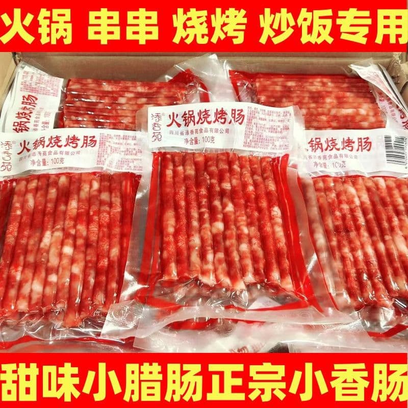 Small Chinese Sausage, Sichuan and Cantonese Style 90g-500g for Hot Pot and BBQ by WeiYi