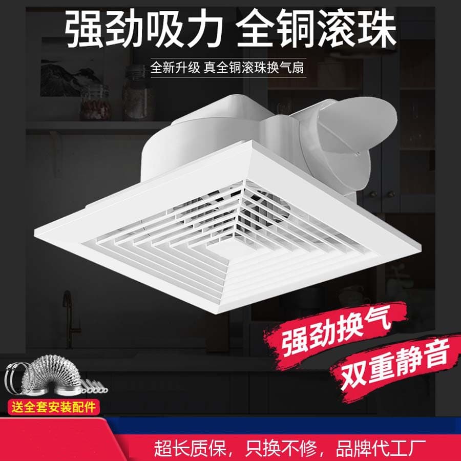 Green Island Wind ceiling exhaust fan, bathroom integrated ceiling duct ventilation, kitchen powerful exhaust