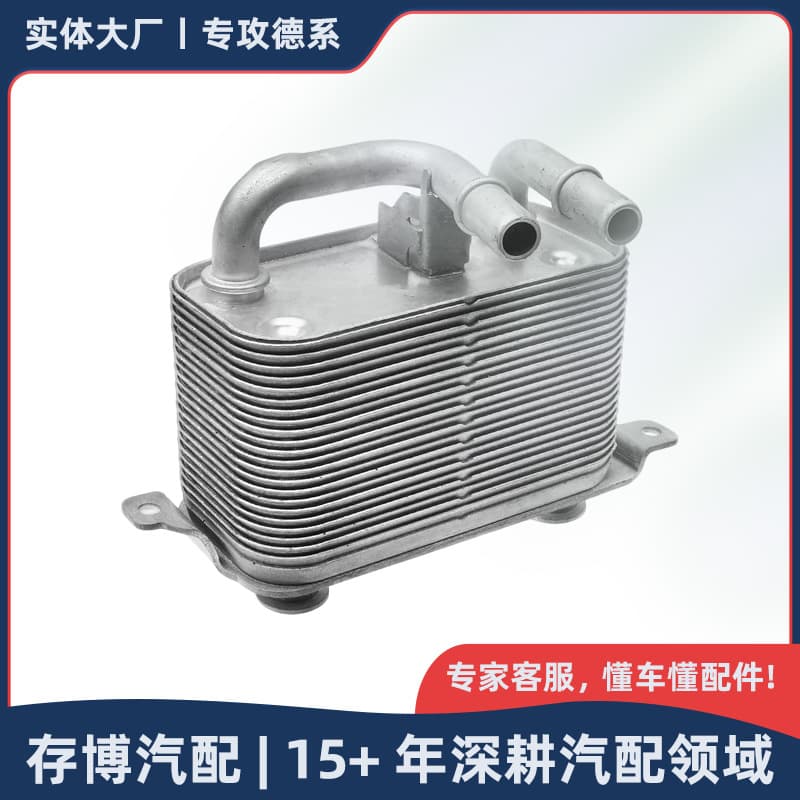 17117534896 Transmission Oil Cooler for BMW 5/6/7 Series/E60/E65 2002-2010