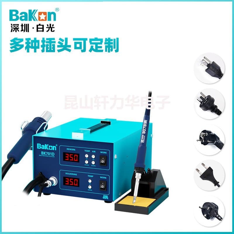 Bakon BK701D Hot Air Rework Station Soldering Iron Adjustable Temperature Constant Temperature Repair Digital Display 2-in-1 Soldering Station