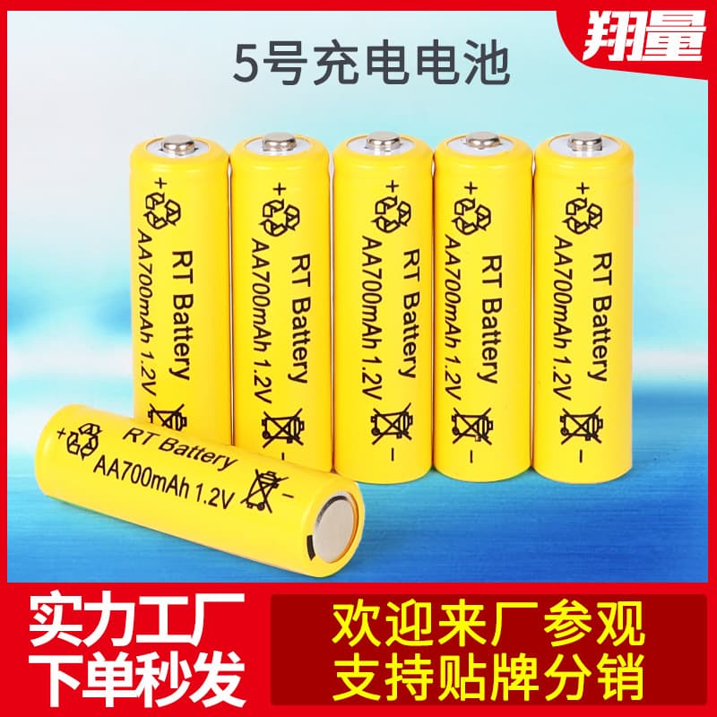 No. 5 1.2V toy rechargeable battery, AA/AAA sizes 5 & 7, 700mAh, factory direct with fast shipping