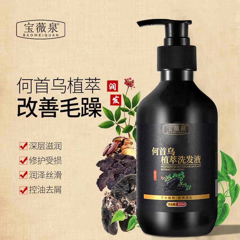 Baoweiquan Polygonum Multiflorum Shampoo Moisturizing Nourishing Oil Control Anti-Dandruff Shampoo Plant Black Hair Shampoo In Stock Wholesale