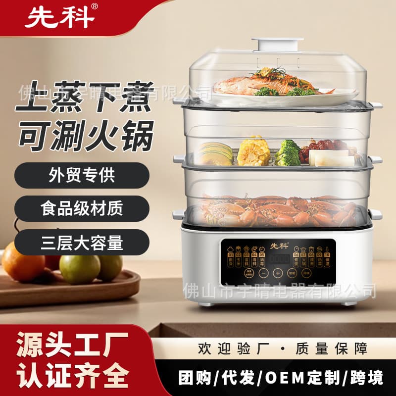 Xianke electric steamer household multi-functional three-layer electric hot pot large capacity fully automatic heat preservation cross-border Steamer
