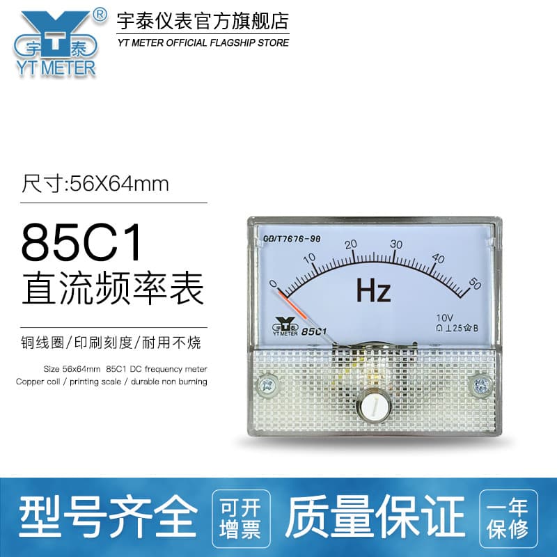 85c1 DC 10V Frequency Meter 50Hz 20mA AC 85l1 45-55Hz 380V Opening Meter 100% 20mA