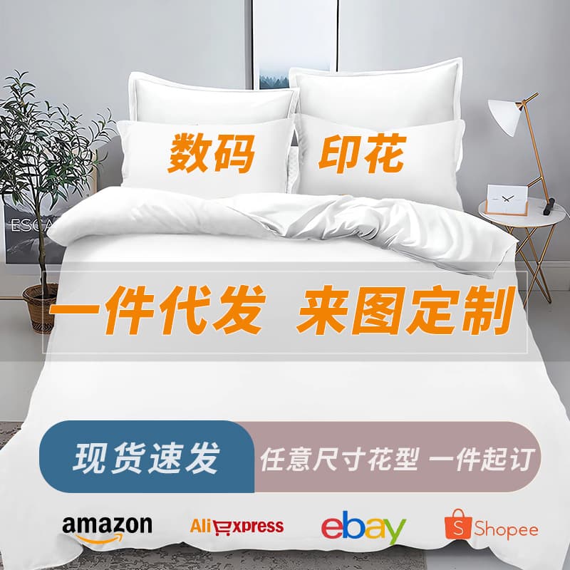 Cross-Border Three-Piece 3D Digital Printing Set, JLT AliExpress Temu Duvet Cover, Celebrity Merchandise Customization from Image