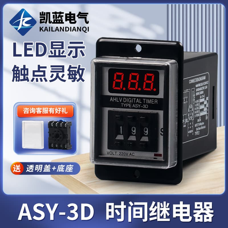 Factory Direct Supply ASY-3D Dial Code Digital Display Time Relay Delay Timer AC220V