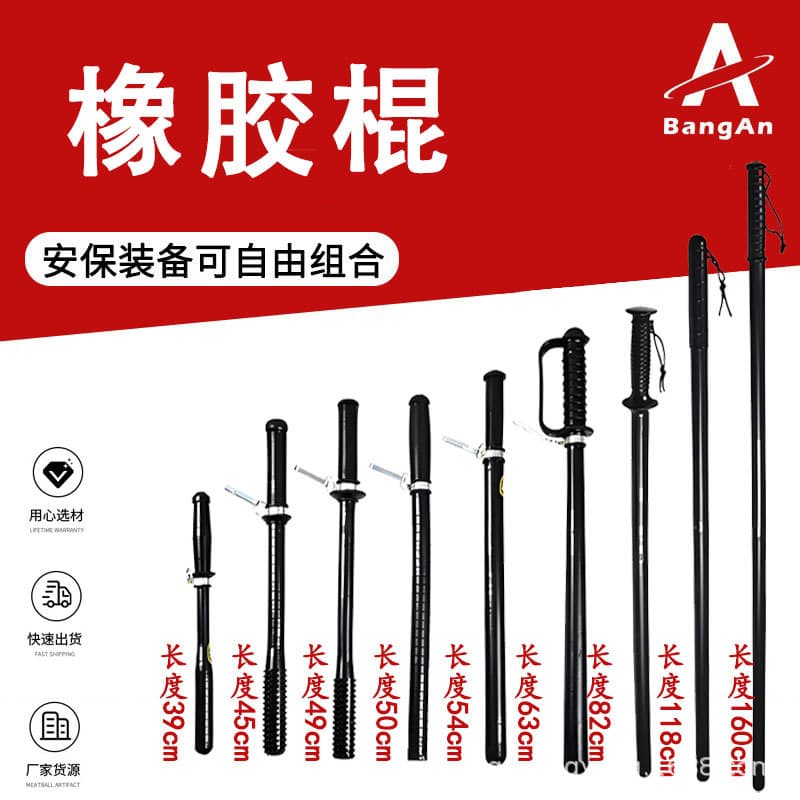 Rubber Roller Riot Baton, Emergency Baton, Duty Riot Baton, Patrol, Martial Arts Training, PC School Security Self-Defense Training Baton