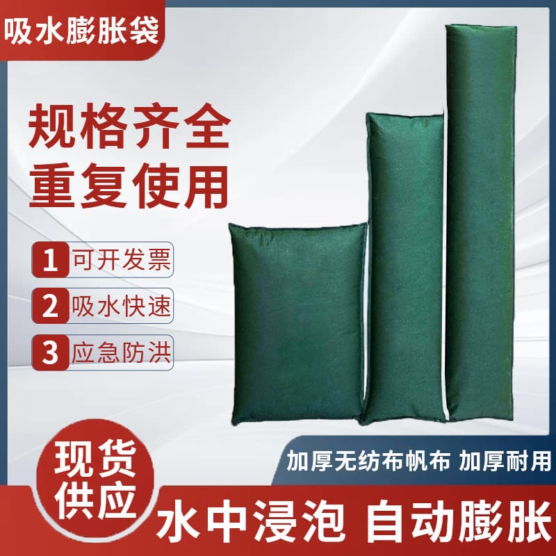Wholesale non-woven absorbent expansion bags for community waterproofing, flood prevention, sand filling, fire protection, and emergency self-absorbing expansion bags