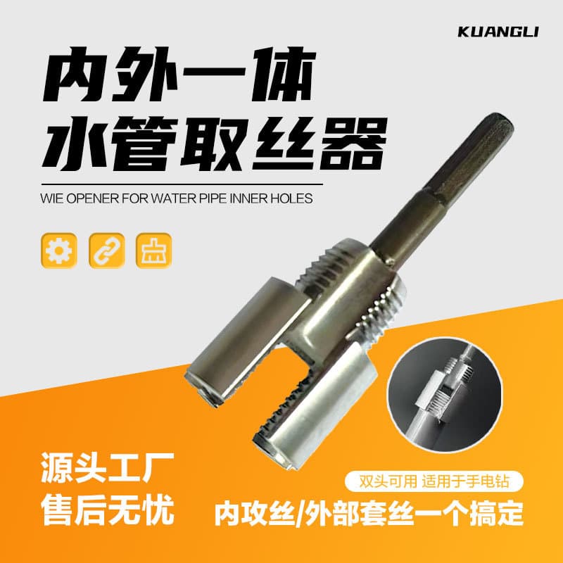 Cross-Border Internal Thread External Thread Integrated Threading Tool Thread Opening 4-Part 6-Part Water Pipe PPR Thread Tapping Die Pipe